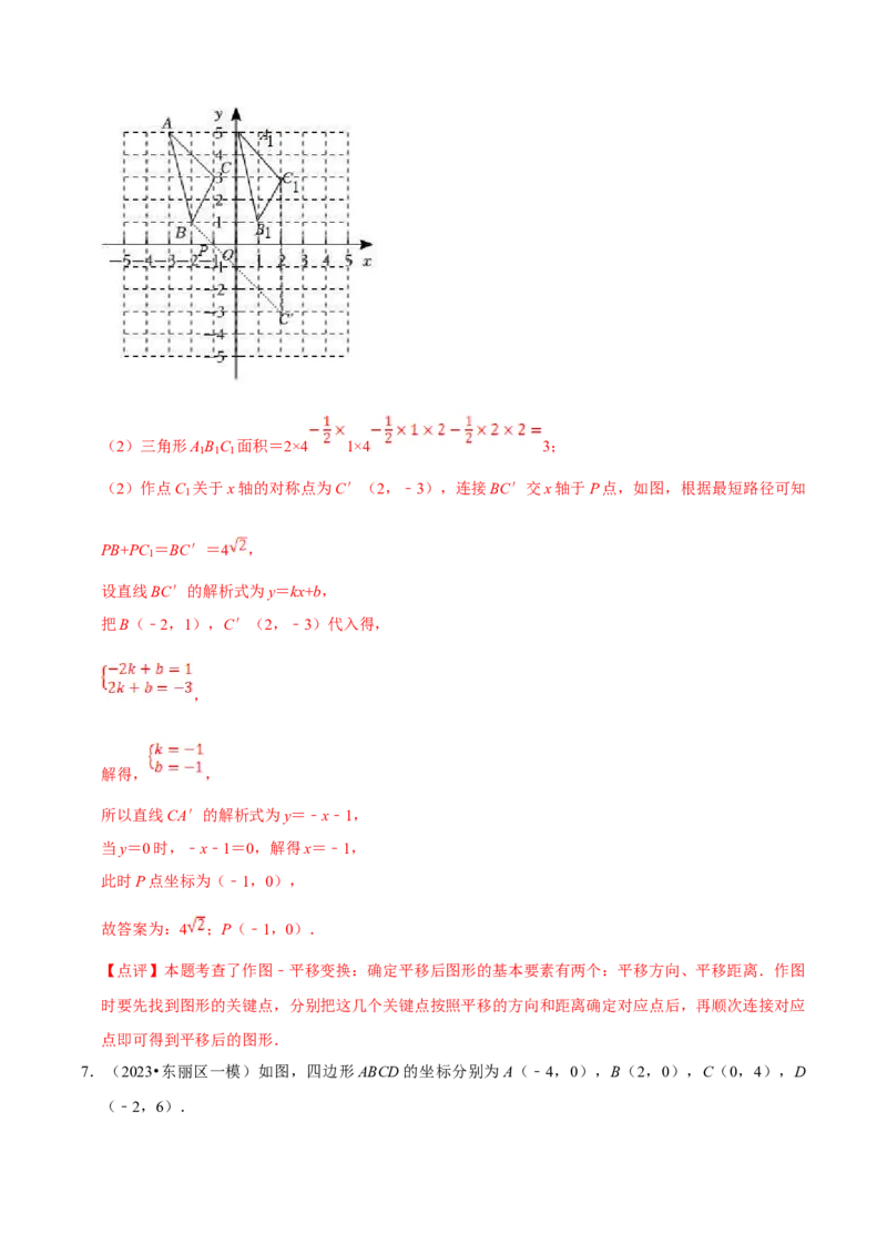 数学（三）-2024年中考考前20天终极冲刺攻略_中考复习资料_语数英物化_2数学中考复习_2024年中考复习资料_三轮复习_2024年中考数学考前20天终极冲刺攻略