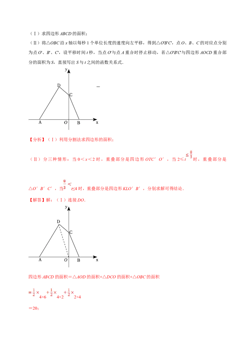 数学（三）-2024年中考考前20天终极冲刺攻略_中考复习资料_语数英物化_2数学中考复习_2024年中考复习资料_三轮复习_2024年中考数学考前20天终极冲刺攻略