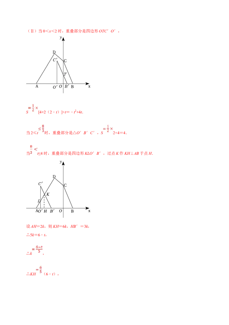 数学（三）-2024年中考考前20天终极冲刺攻略_中考复习资料_语数英物化_2数学中考复习_2024年中考复习资料_三轮复习_2024年中考数学考前20天终极冲刺攻略