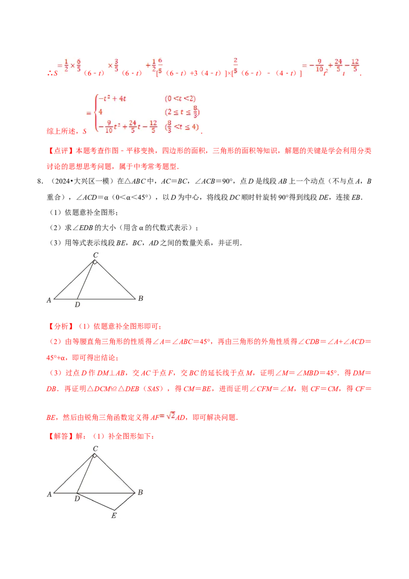 数学（三）-2024年中考考前20天终极冲刺攻略_中考复习资料_语数英物化_2数学中考复习_2024年中考复习资料_三轮复习_2024年中考数学考前20天终极冲刺攻略