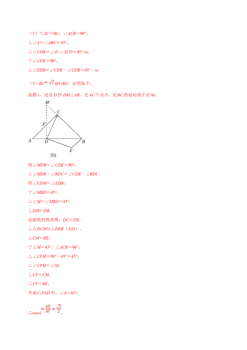 数学（三）-2024年中考考前20天终极冲刺攻略_中考复习资料_语数英物化_2数学中考复习_2024年中考复习资料_三轮复习_2024年中考数学考前20天终极冲刺攻略