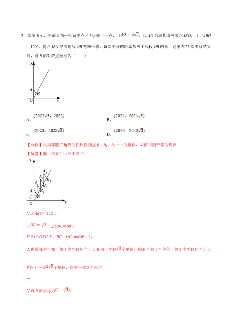 数学（三）-2024年中考考前20天终极冲刺攻略_中考复习资料_语数英物化_2数学中考复习_2024年中考复习资料_三轮复习_2024年中考数学考前20天终极冲刺攻略