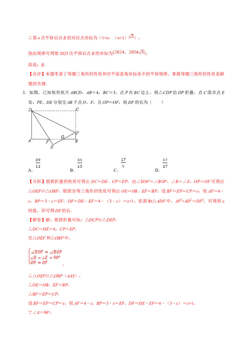 数学（三）-2024年中考考前20天终极冲刺攻略_中考复习资料_语数英物化_2数学中考复习_2024年中考复习资料_三轮复习_2024年中考数学考前20天终极冲刺攻略
