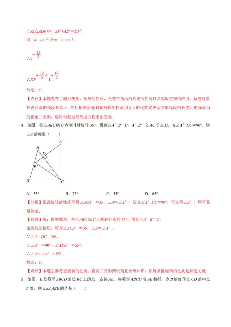 数学（三）-2024年中考考前20天终极冲刺攻略_中考复习资料_语数英物化_2数学中考复习_2024年中考复习资料_三轮复习_2024年中考数学考前20天终极冲刺攻略