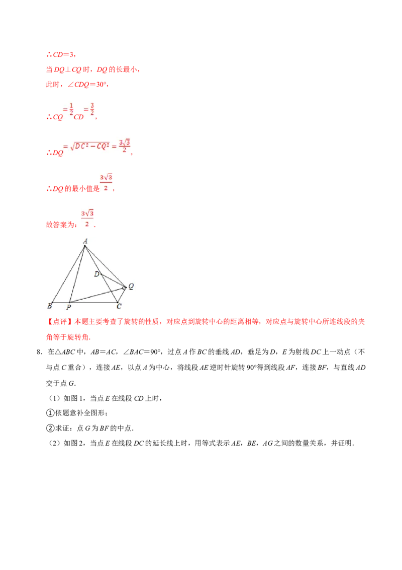 数学（三）-2024年中考考前20天终极冲刺攻略_中考复习资料_语数英物化_2数学中考复习_2024年中考复习资料_三轮复习_2024年中考数学考前20天终极冲刺攻略