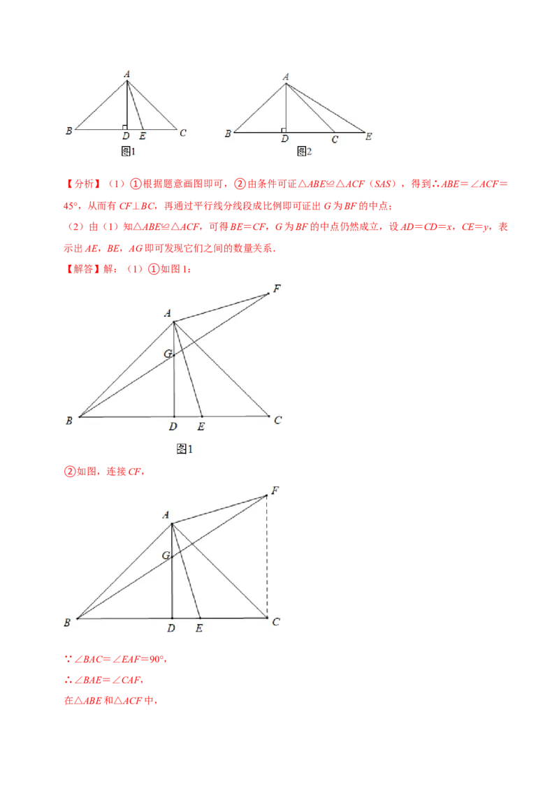 数学（三）-2024年中考考前20天终极冲刺攻略_中考复习资料_语数英物化_2数学中考复习_2024年中考复习资料_三轮复习_2024年中考数学考前20天终极冲刺攻略