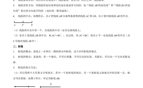 数学（三）-2024年中考考前20天终极冲刺攻略_中考复习资料_语数英物化_2数学中考复习_2024年中考复习资料_三轮复习_2024年中考数学考前20天终极冲刺攻略
