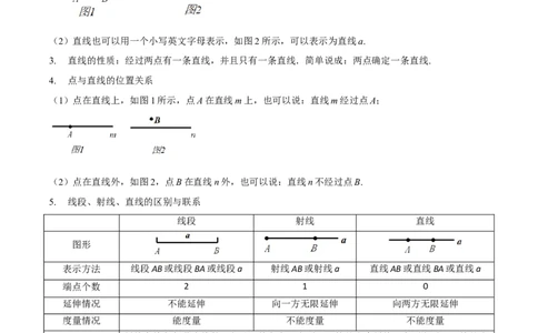 数学（三）-2024年中考考前20天终极冲刺攻略_中考复习资料_语数英物化_2数学中考复习_2024年中考复习资料_三轮复习_2024年中考数学考前20天终极冲刺攻略
