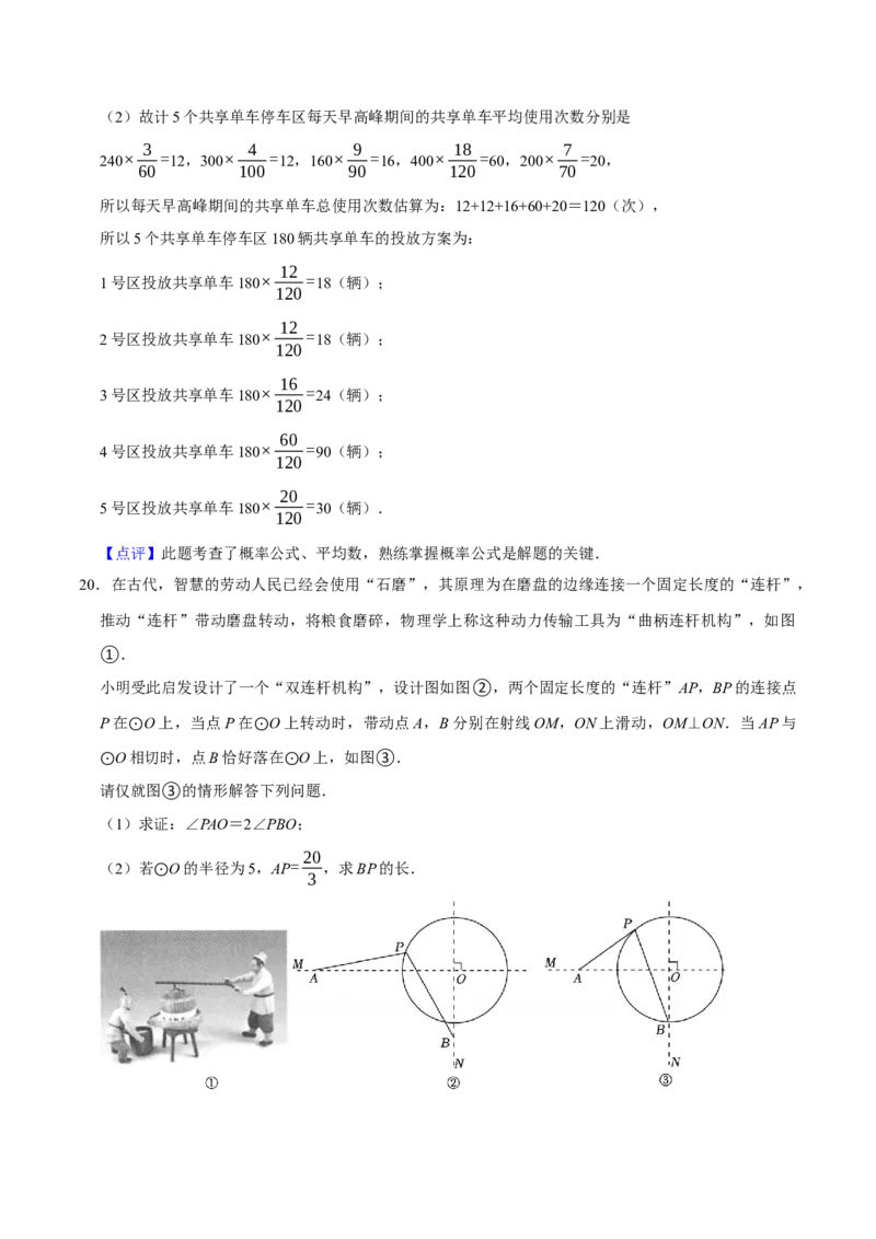 数学（广东卷）（全解全析）_中考复习资料_语数英物化_2数学中考复习_赠送：2025中考模拟题_2025年数学一模_数学（广东卷）-2025年中考第一次全真模拟题