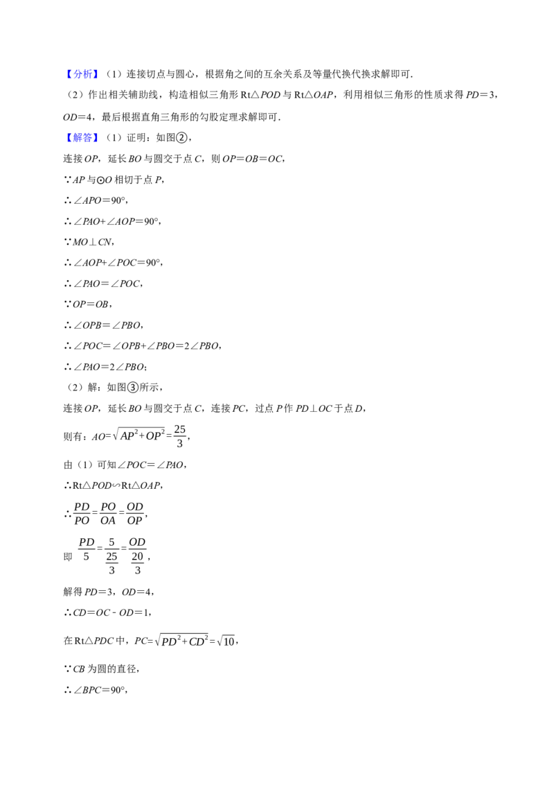 数学（广东卷）（全解全析）_中考复习资料_语数英物化_2数学中考复习_赠送：2025中考模拟题_2025年数学一模_数学（广东卷）-2025年中考第一次全真模拟题