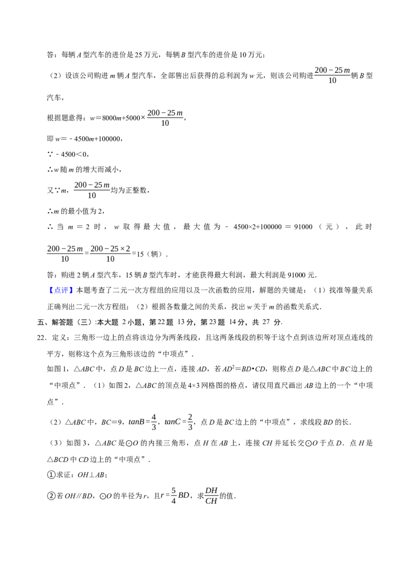数学（广东卷）（全解全析）_中考复习资料_语数英物化_2数学中考复习_赠送：2025中考模拟题_2025年数学一模_数学（广东卷）-2025年中考第一次全真模拟题
