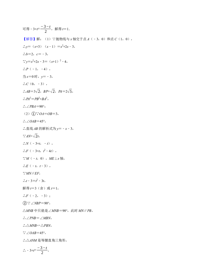数学（广东卷）（全解全析）_中考复习资料_语数英物化_2数学中考复习_赠送：2025中考模拟题_2025年数学一模_数学（广东卷）-2025年中考第一次全真模拟题