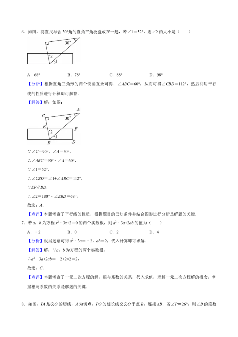数学（广东卷）（全解全析）_中考复习资料_语数英物化_2数学中考复习_赠送：2025中考模拟题_2025年数学一模_数学（广东卷）-2025年中考第一次全真模拟题