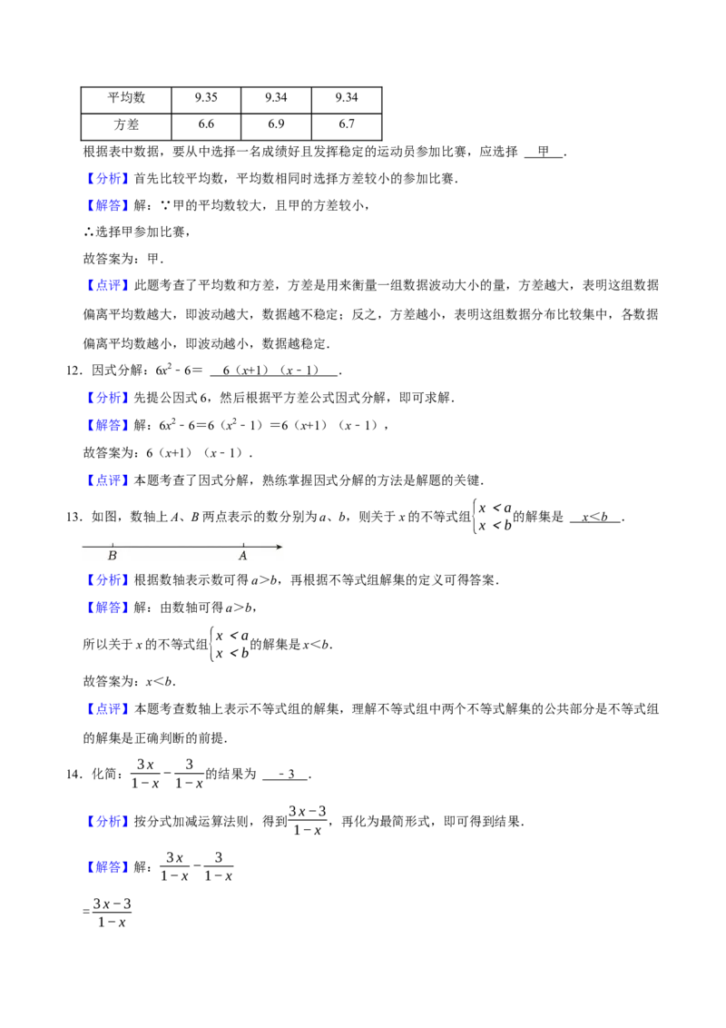 数学（广东卷）（全解全析）_中考复习资料_语数英物化_2数学中考复习_赠送：2025中考模拟题_2025年数学一模_数学（广东卷）-2025年中考第一次全真模拟题