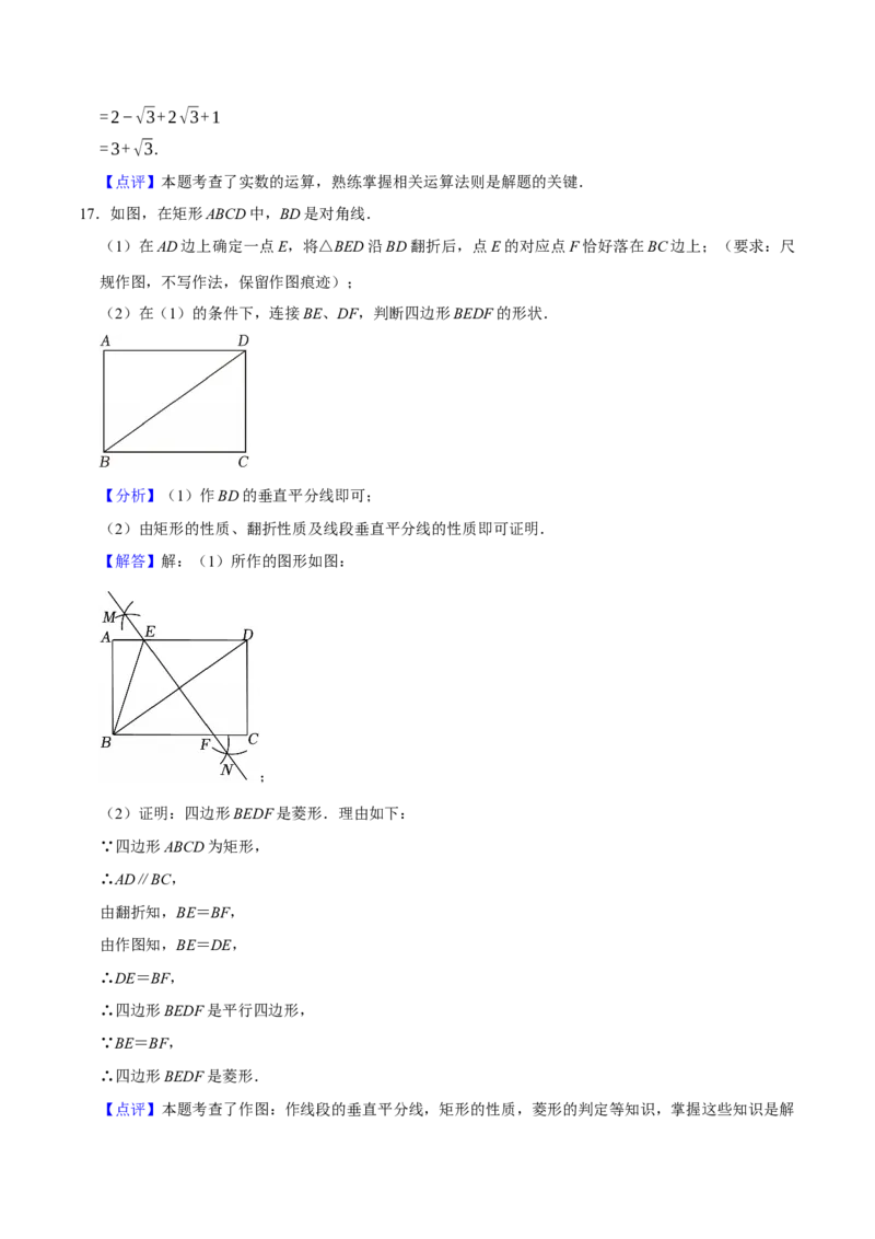 数学（广东卷）（全解全析）_中考复习资料_语数英物化_2数学中考复习_赠送：2025中考模拟题_2025年数学一模_数学（广东卷）-2025年中考第一次全真模拟题