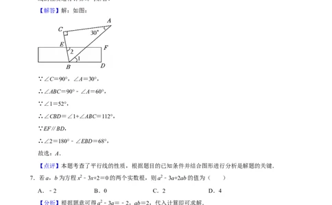 数学（广东卷）（全解全析）_中考复习资料_语数英物化_2数学中考复习_赠送：2025中考模拟题_2025年数学一模_数学（广东卷）-2025年中考第一次全真模拟题