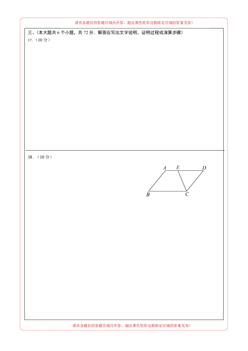 数学（海南卷）（答题卡）_中考复习资料_语数英物化_2数学中考复习_赠送：2025中考模拟题_2025年数学二模_数学（海南卷）-2025年中考第二次全真模拟题