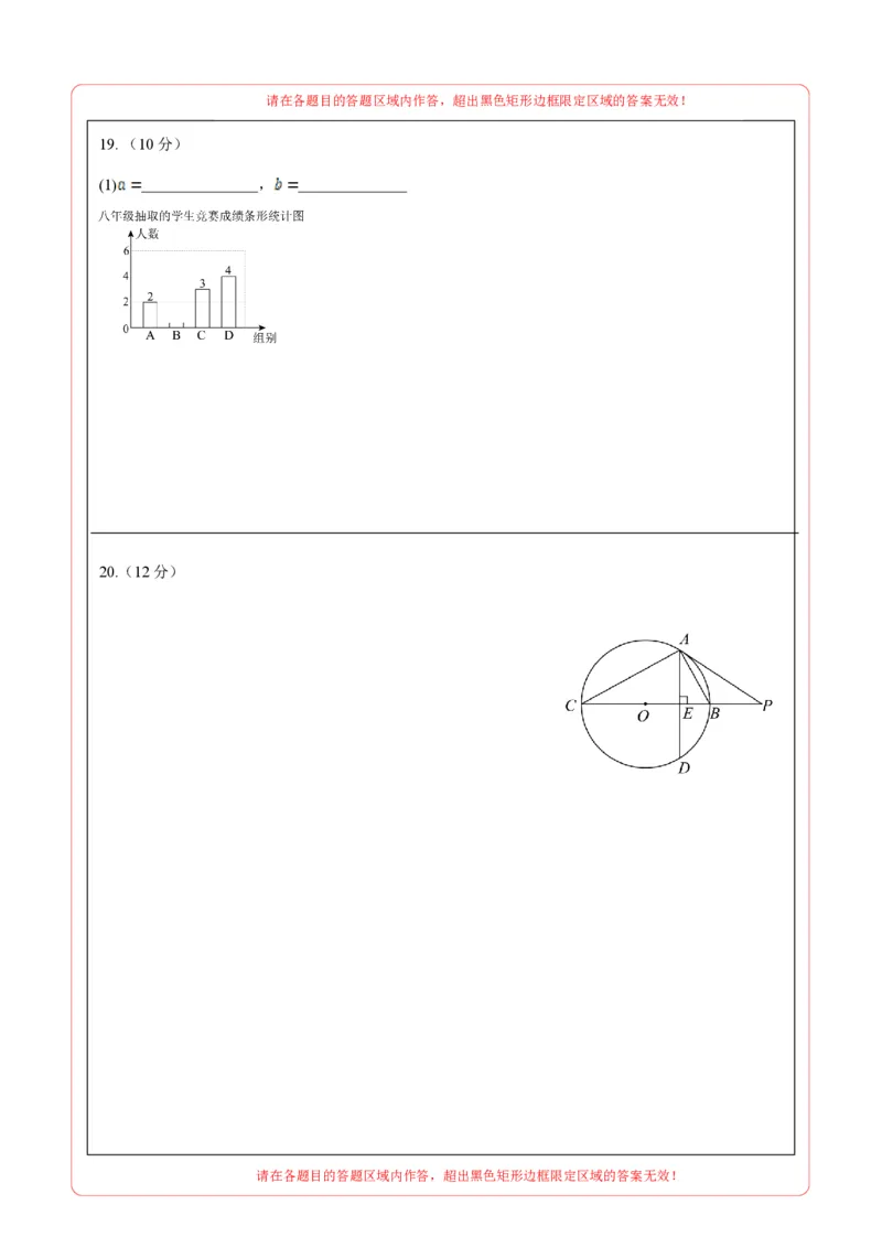 数学（海南卷）（答题卡）_中考复习资料_语数英物化_2数学中考复习_赠送：2025中考模拟题_2025年数学二模_数学（海南卷）-2025年中考第二次全真模拟题