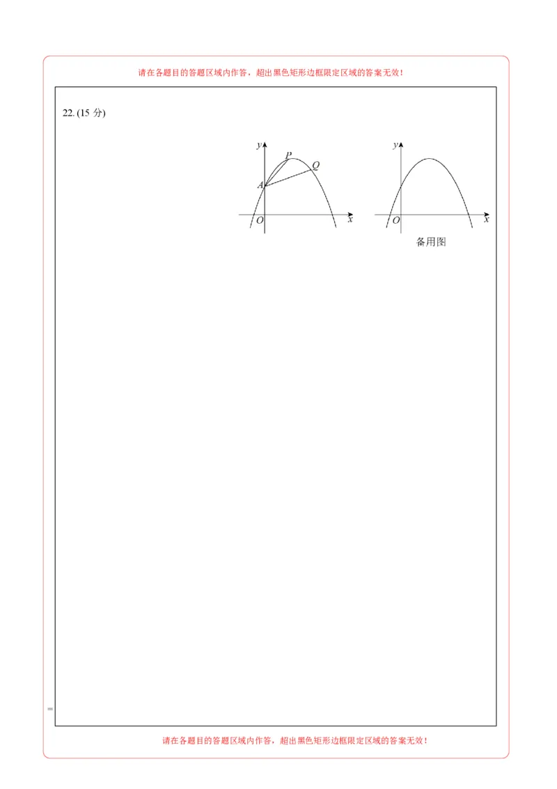 数学（海南卷）（答题卡）_中考复习资料_语数英物化_2数学中考复习_赠送：2025中考模拟题_2025年数学二模_数学（海南卷）-2025年中考第二次全真模拟题
