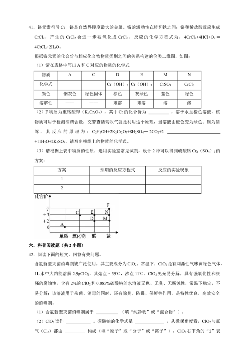 备考2026年中考化学一轮复习化学式的书写及意义（含解析）_中考复习资料_语数英物化_5化学中考复习_2026年中考复习（更新中）_备考2026年中考化学一轮复习专题练