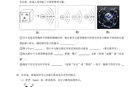 备考2026年中考化学一轮复习化学式的书写及意义（含解析）_中考复习资料_语数英物化_5化学中考复习_2026年中考复习（更新中）_备考2026年中考化学一轮复习专题练