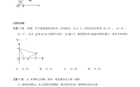 专题53一次函数背景下的搭桥模型（原卷版）_中考复习资料_语数英物化_2数学中考复习_2023年中考复习资料_专项复习_备战2023年中考数学解题大招复习讲义（全国通用）