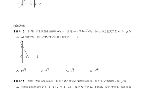 专题53一次函数背景下的搭桥模型（原卷版）_中考复习资料_语数英物化_2数学中考复习_2023年中考复习资料_专项复习_备战2023年中考数学解题大招复习讲义（全国通用）