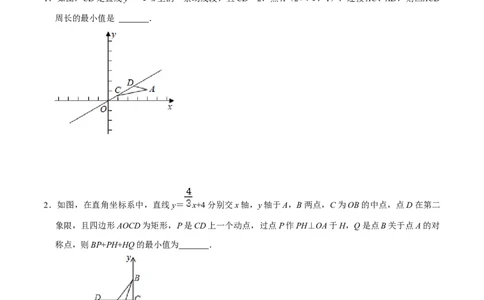 专题53一次函数背景下的搭桥模型（原卷版）_中考复习资料_语数英物化_2数学中考复习_2023年中考复习资料_专项复习_备战2023年中考数学解题大招复习讲义（全国通用）
