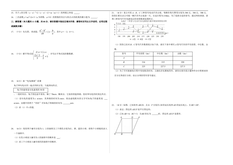 数学（南京卷）（考试版A3）_中考复习资料_语数英物化_2数学中考复习_赠送：2025中考模拟题_2025年数学二模_数学（江苏南京卷02）-2025年中考第二次全真模拟题1