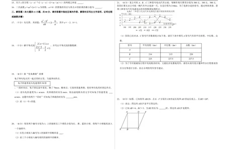 数学（南京卷）（考试版A3）_中考复习资料_语数英物化_2数学中考复习_赠送：2025中考模拟题_2025年数学二模_数学（江苏南京卷02）-2025年中考第二次全真模拟题1