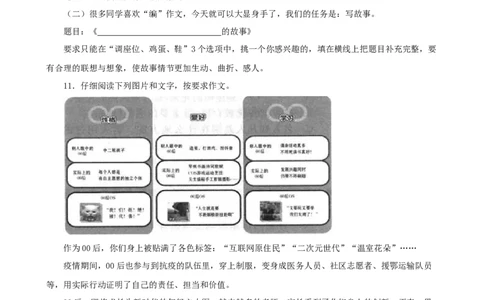 备战2024中考语文作文分类押题创新探索类（文题+详解+范文）_中考复习资料_语数英物化_1语文中考复习_2024年中考资料_专项复习资料