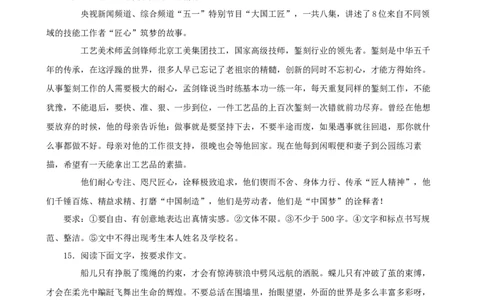 备战2024中考语文作文分类押题创新探索类（文题+详解+范文）_中考复习资料_语数英物化_1语文中考复习_2024年中考资料_专项复习资料