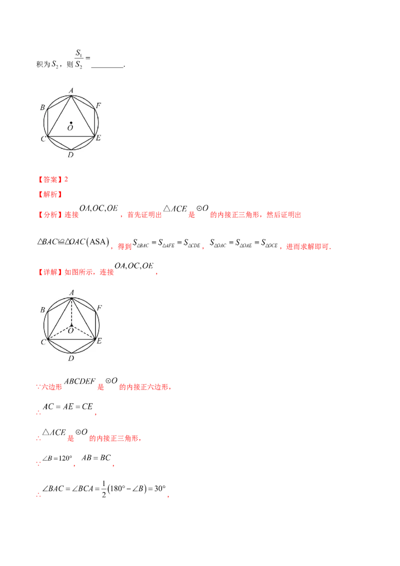 数学（福建卷）（全解全析）_中考复习资料_语数英物化_2数学中考复习_赠送：2025中考模拟题_2025年数学二模_数学（福建卷）-2025年中考第二次全真模拟题
