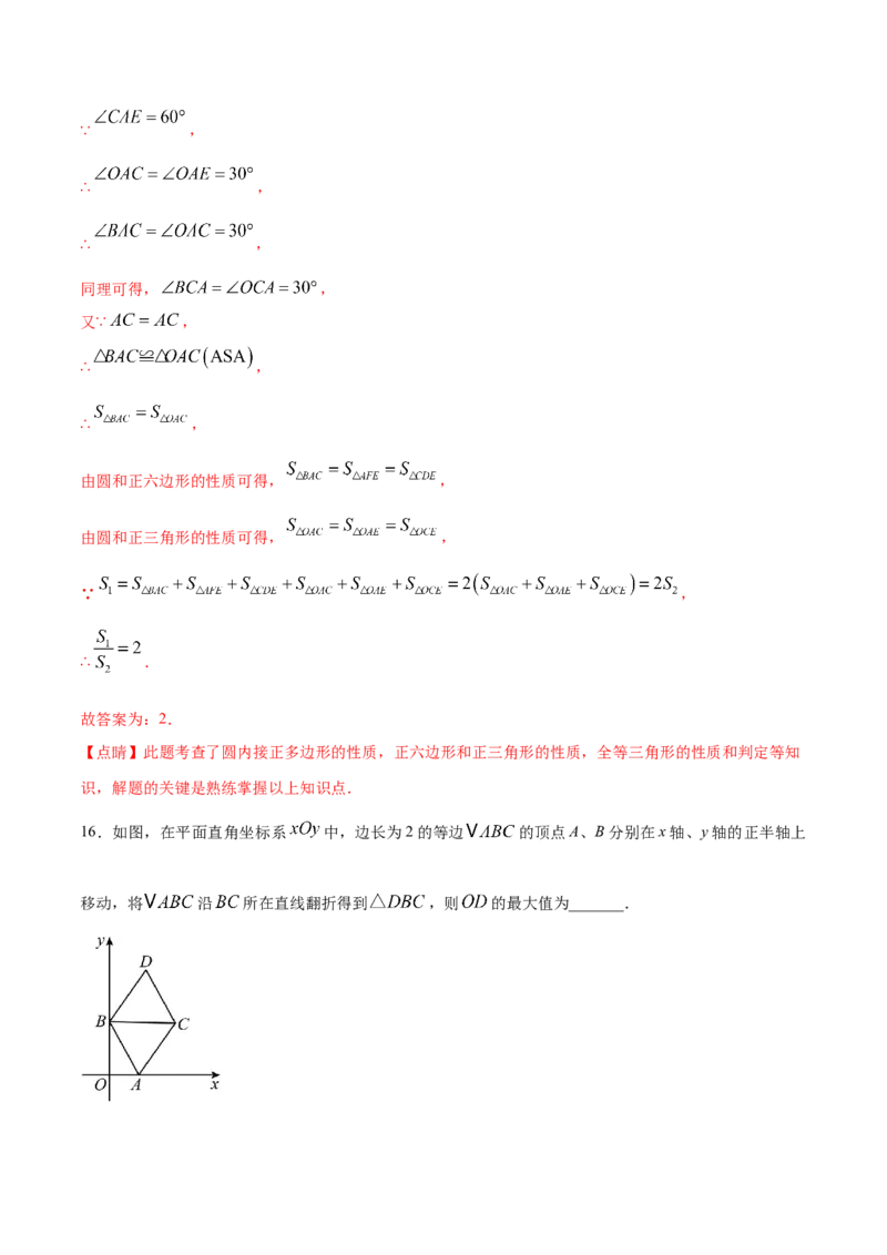 数学（福建卷）（全解全析）_中考复习资料_语数英物化_2数学中考复习_赠送：2025中考模拟题_2025年数学二模_数学（福建卷）-2025年中考第二次全真模拟题
