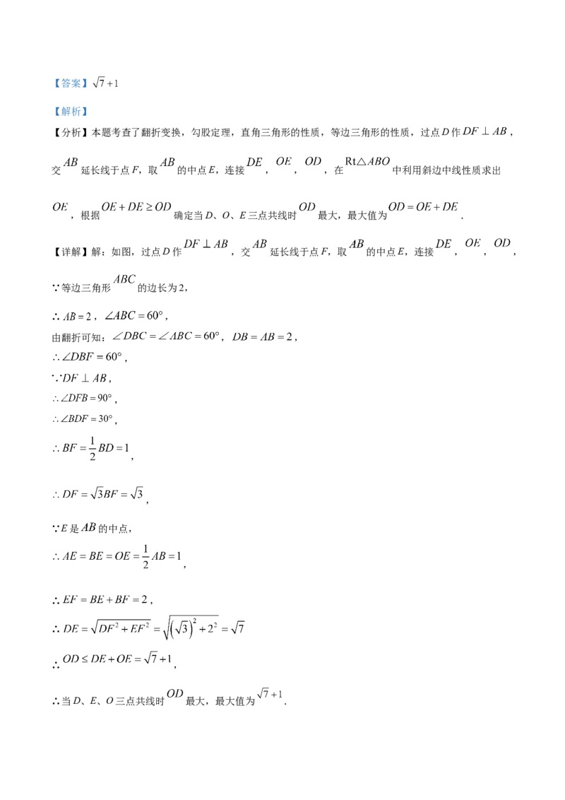 数学（福建卷）（全解全析）_中考复习资料_语数英物化_2数学中考复习_赠送：2025中考模拟题_2025年数学二模_数学（福建卷）-2025年中考第二次全真模拟题