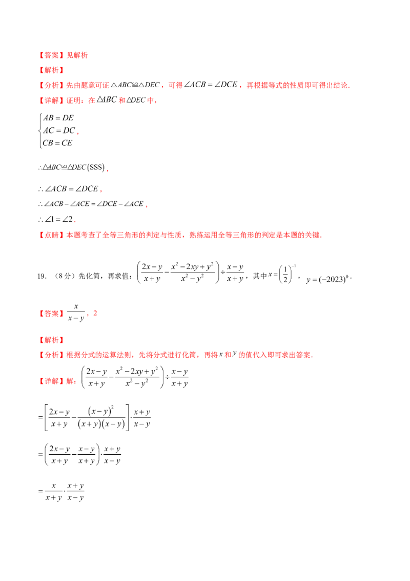 数学（福建卷）（全解全析）_中考复习资料_语数英物化_2数学中考复习_赠送：2025中考模拟题_2025年数学二模_数学（福建卷）-2025年中考第二次全真模拟题