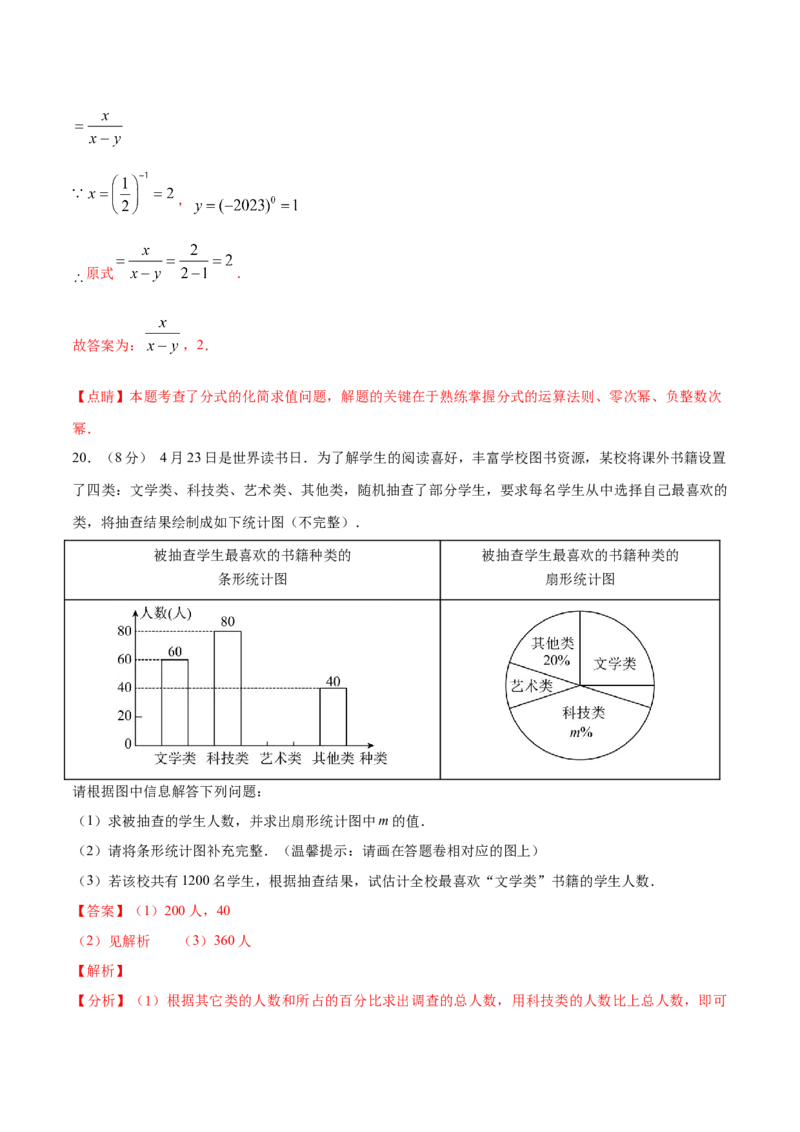 数学（福建卷）（全解全析）_中考复习资料_语数英物化_2数学中考复习_赠送：2025中考模拟题_2025年数学二模_数学（福建卷）-2025年中考第二次全真模拟题