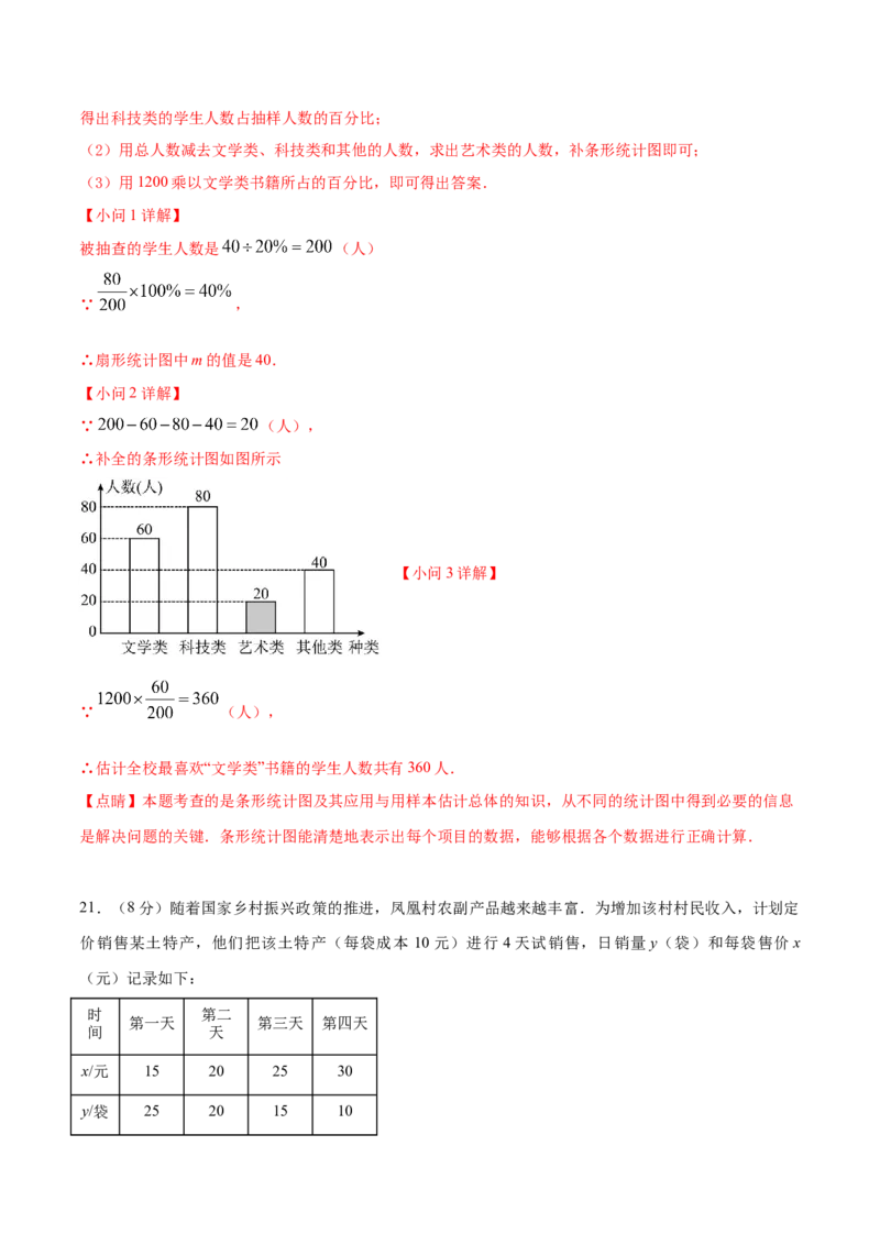 数学（福建卷）（全解全析）_中考复习资料_语数英物化_2数学中考复习_赠送：2025中考模拟题_2025年数学二模_数学（福建卷）-2025年中考第二次全真模拟题