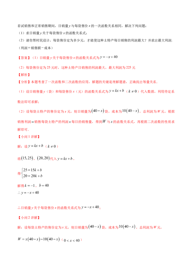 数学（福建卷）（全解全析）_中考复习资料_语数英物化_2数学中考复习_赠送：2025中考模拟题_2025年数学二模_数学（福建卷）-2025年中考第二次全真模拟题