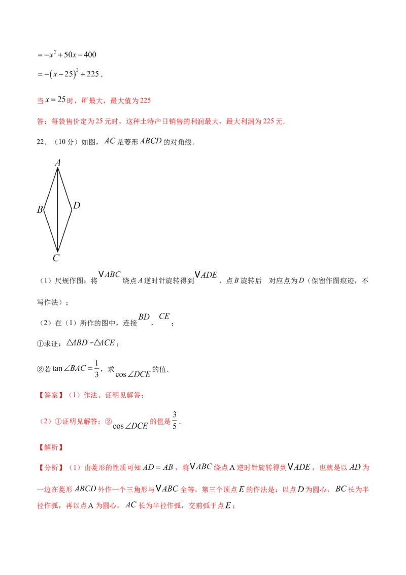 数学（福建卷）（全解全析）_中考复习资料_语数英物化_2数学中考复习_赠送：2025中考模拟题_2025年数学二模_数学（福建卷）-2025年中考第二次全真模拟题