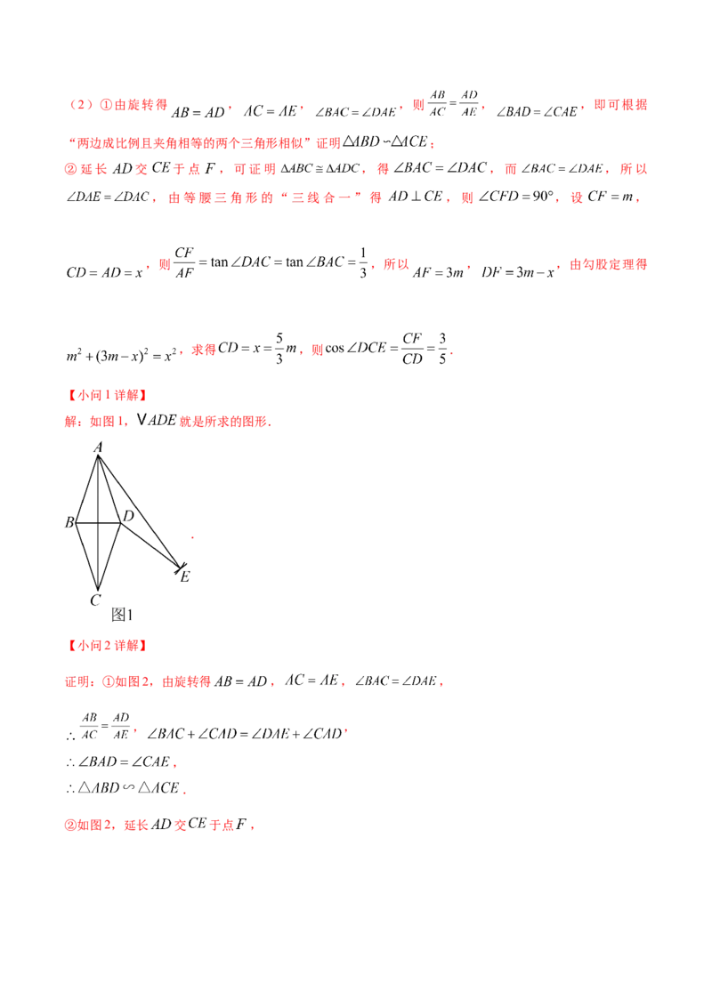 数学（福建卷）（全解全析）_中考复习资料_语数英物化_2数学中考复习_赠送：2025中考模拟题_2025年数学二模_数学（福建卷）-2025年中考第二次全真模拟题