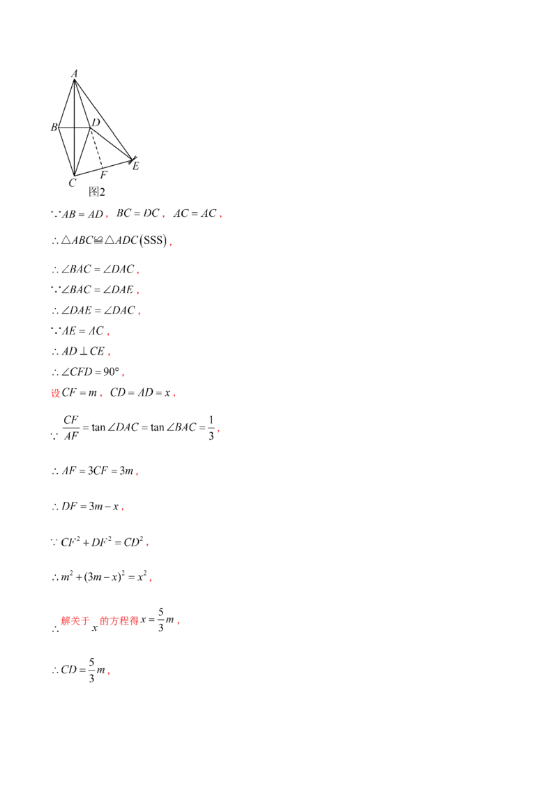 数学（福建卷）（全解全析）_中考复习资料_语数英物化_2数学中考复习_赠送：2025中考模拟题_2025年数学二模_数学（福建卷）-2025年中考第二次全真模拟题