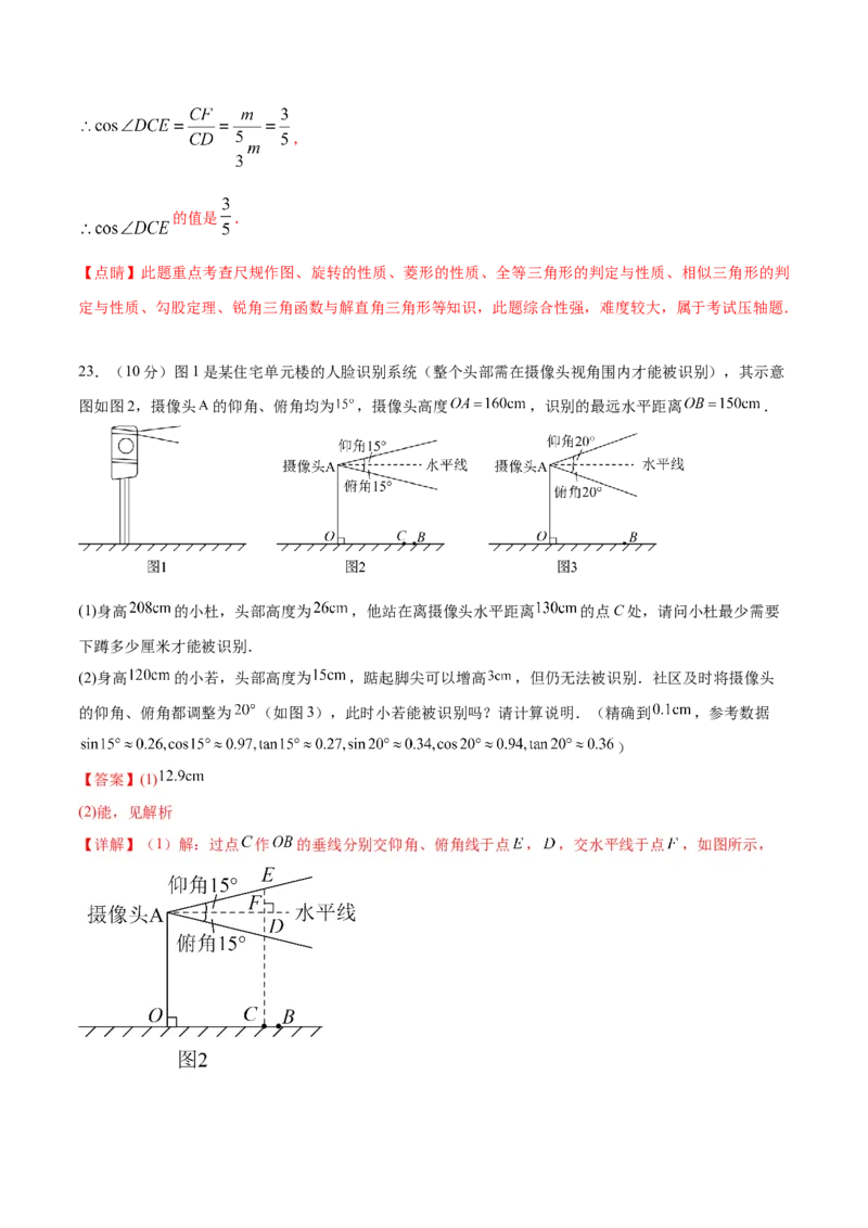 数学（福建卷）（全解全析）_中考复习资料_语数英物化_2数学中考复习_赠送：2025中考模拟题_2025年数学二模_数学（福建卷）-2025年中考第二次全真模拟题