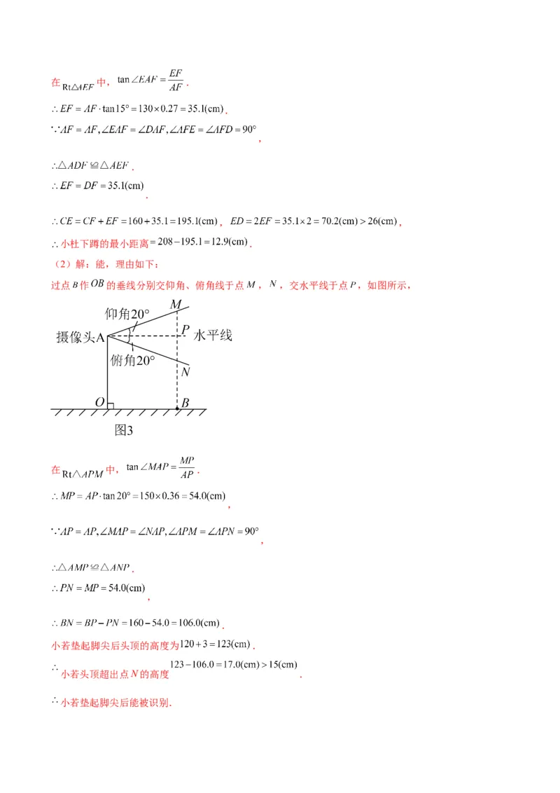 数学（福建卷）（全解全析）_中考复习资料_语数英物化_2数学中考复习_赠送：2025中考模拟题_2025年数学二模_数学（福建卷）-2025年中考第二次全真模拟题