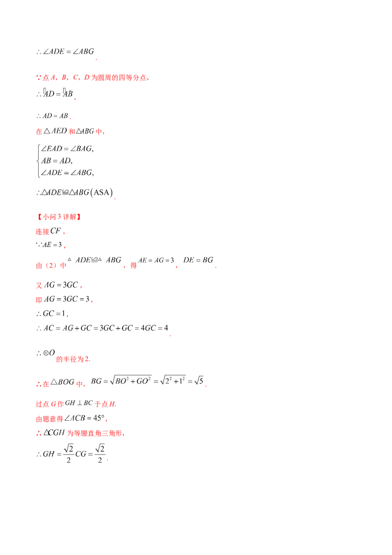 数学（福建卷）（全解全析）_中考复习资料_语数英物化_2数学中考复习_赠送：2025中考模拟题_2025年数学二模_数学（福建卷）-2025年中考第二次全真模拟题