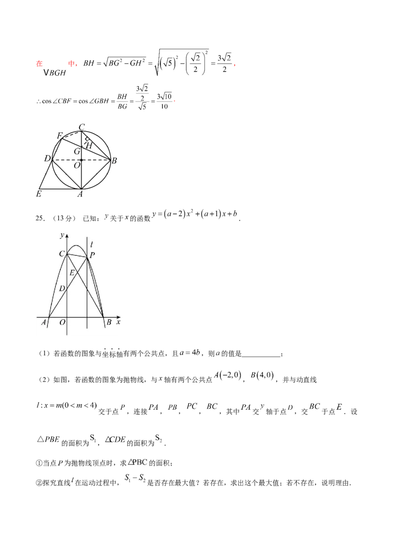 数学（福建卷）（全解全析）_中考复习资料_语数英物化_2数学中考复习_赠送：2025中考模拟题_2025年数学二模_数学（福建卷）-2025年中考第二次全真模拟题