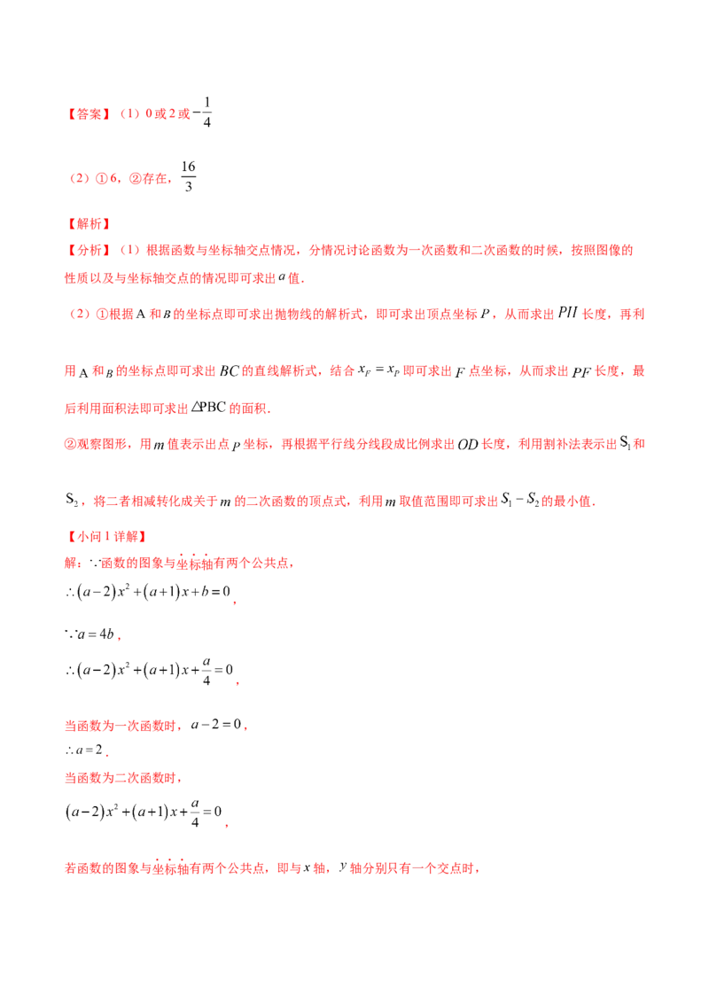 数学（福建卷）（全解全析）_中考复习资料_语数英物化_2数学中考复习_赠送：2025中考模拟题_2025年数学二模_数学（福建卷）-2025年中考第二次全真模拟题