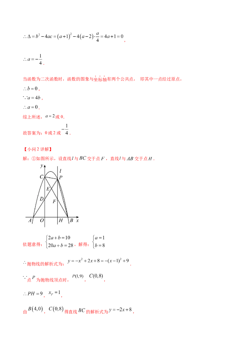 数学（福建卷）（全解全析）_中考复习资料_语数英物化_2数学中考复习_赠送：2025中考模拟题_2025年数学二模_数学（福建卷）-2025年中考第二次全真模拟题