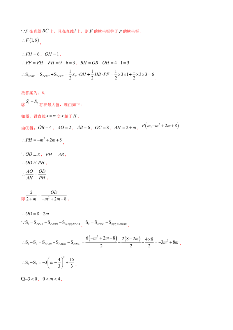 数学（福建卷）（全解全析）_中考复习资料_语数英物化_2数学中考复习_赠送：2025中考模拟题_2025年数学二模_数学（福建卷）-2025年中考第二次全真模拟题