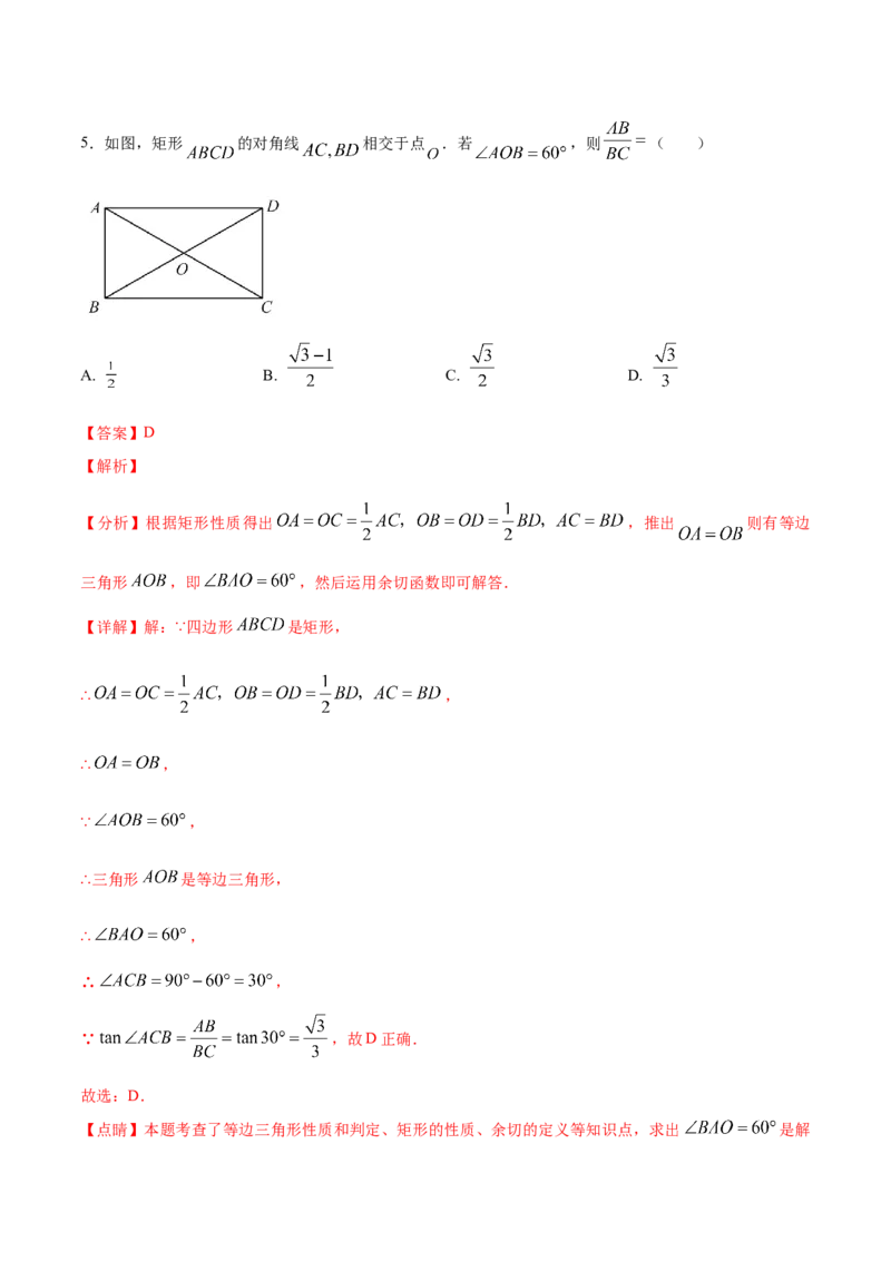 数学（福建卷）（全解全析）_中考复习资料_语数英物化_2数学中考复习_赠送：2025中考模拟题_2025年数学二模_数学（福建卷）-2025年中考第二次全真模拟题